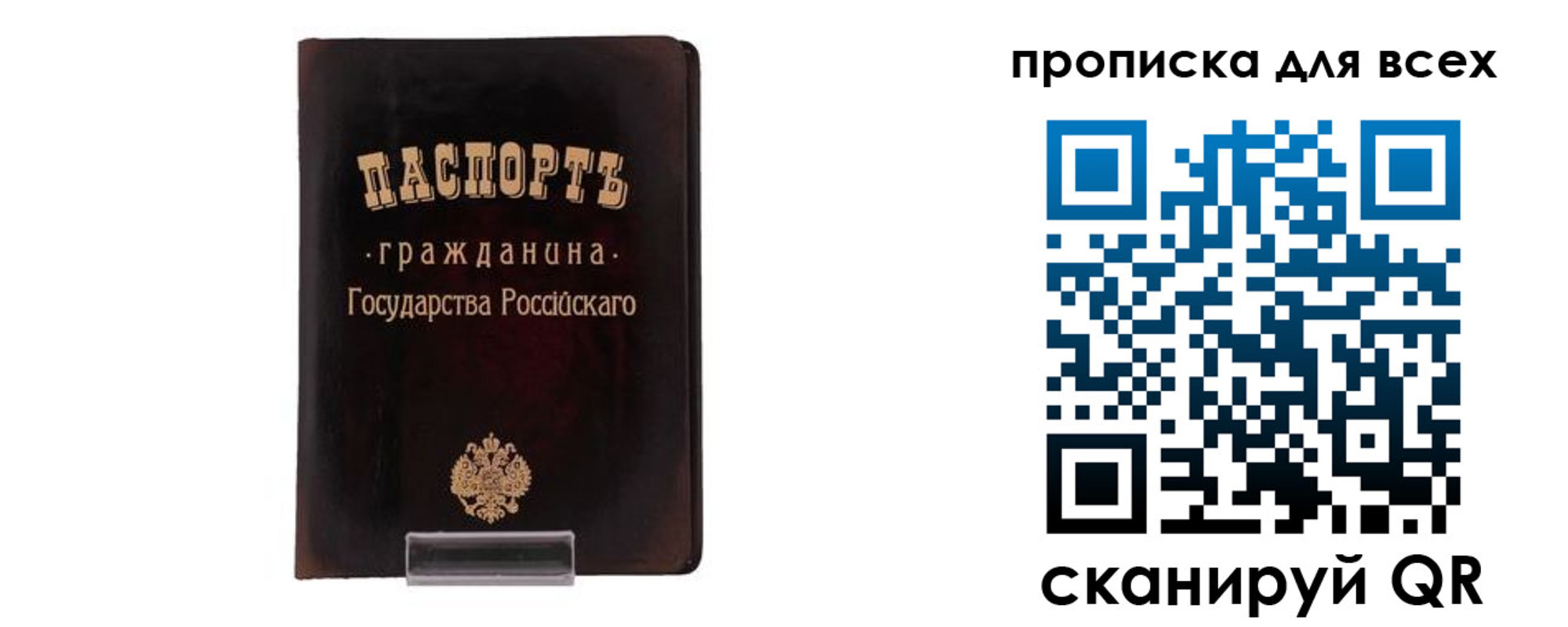 временная регистрация в квартире в Пестово