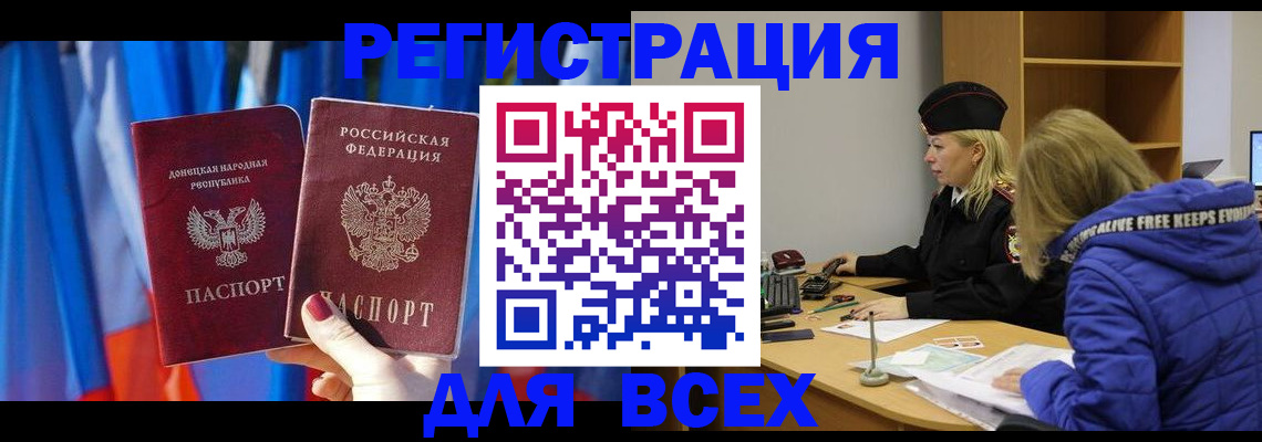 прописка регистрация в Пестово