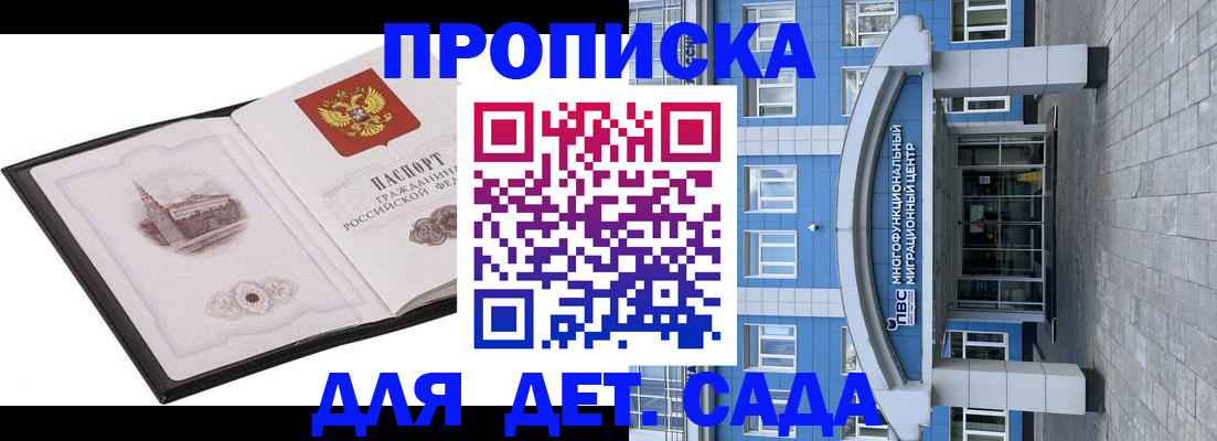 прописка поиск в Пестово