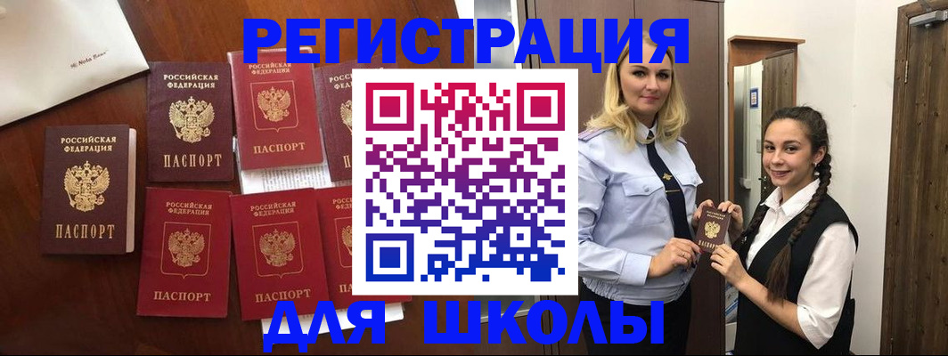 прописка для военкомата в Пестово