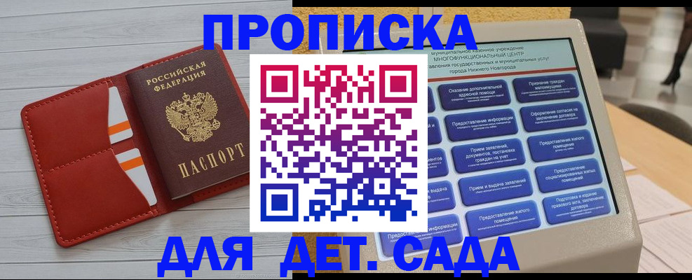 временная регистрация гарантия в Пестово