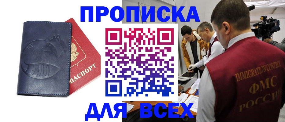 временная регистрация 2025 в Пестово